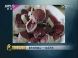 消费主张 《消费主张》 20170118 家乡的年味儿——东北大年