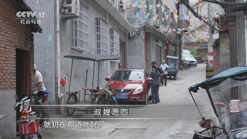 现场 《现场》 20250322 叔嫂恩怨