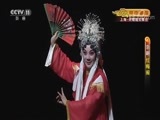 CCTV空中剧院 《CCTV空中剧院》 20170821 京剧《红梅阁》 1/2