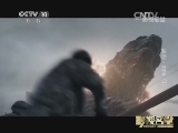 影视名堂 《影视名堂》 20150127 影话·2014（一）