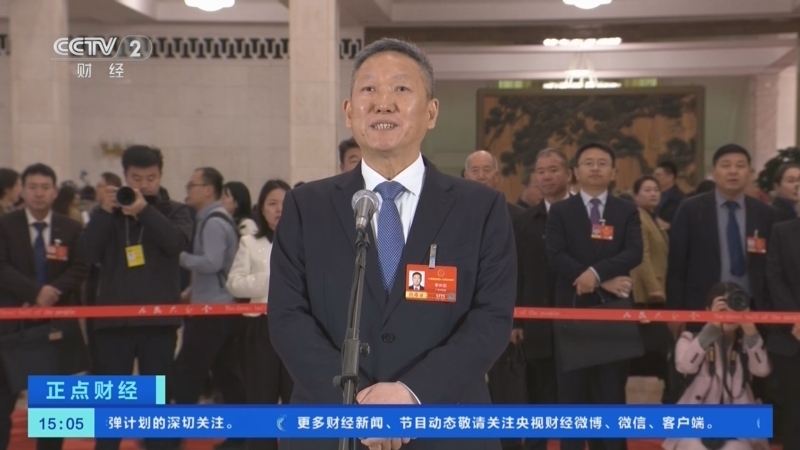 《正点财经》 20260309 15:00