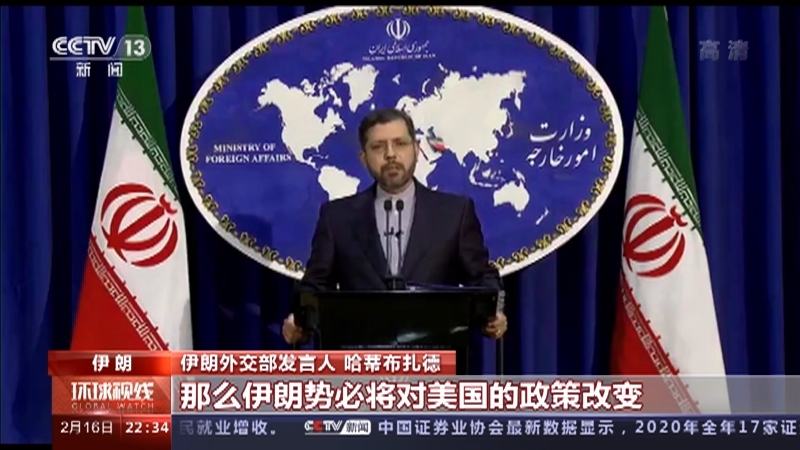 《环球视线》 20210216