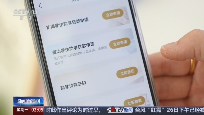 新闻直播间 《新闻直播间》 20260727 02:00