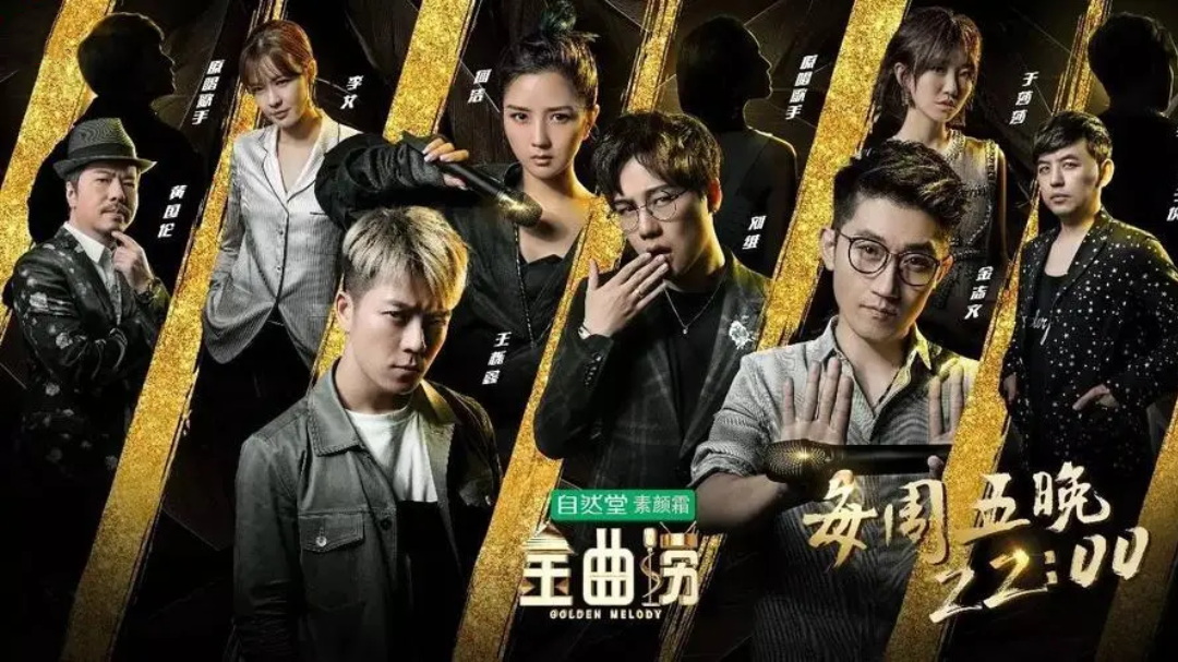 金曲捞 金曲捞前传：黎明张碧晨合唱