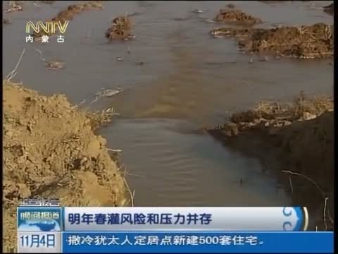 晚间报道 《晚间报道-内蒙古》 20141104