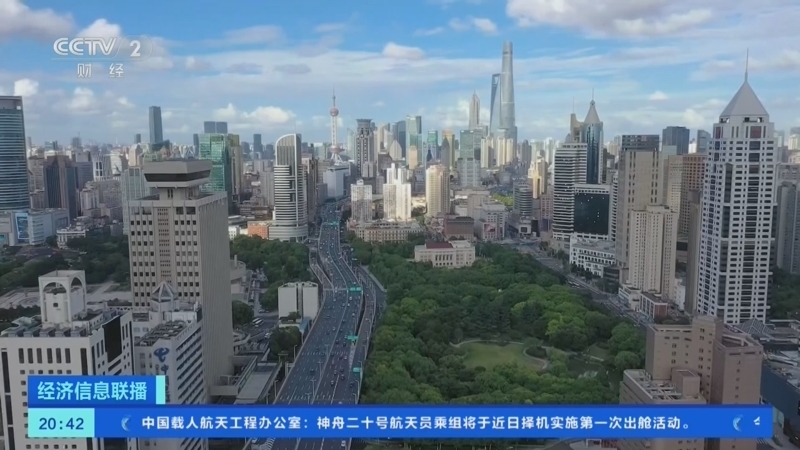 经济信息联播 《经济信息联播》 20250521