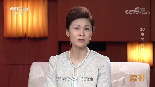 读书 《读书》 20181109 杨步伟 《一个女人的自传》 20岁的女校长