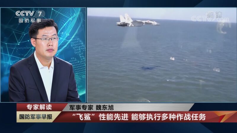 国防军事早报 《国防军事早报》 20201123