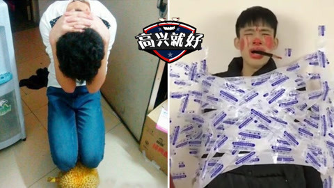 高兴就好 惹毛家风彪悍女友的下场
