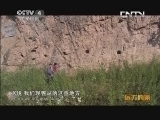 远方的家 百山百川行 第八十八集 秦岭 秦岭里的古道风情 《远方的家》 20130903