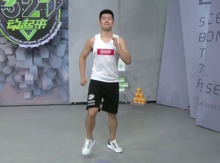 321动起来 简单易学健身操练就巧克力腹肌