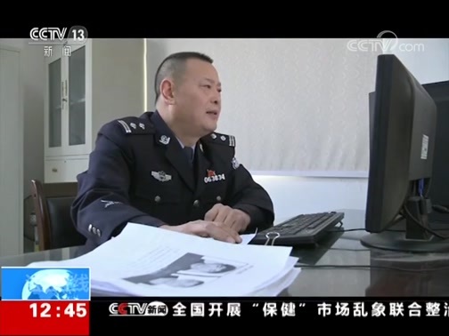 法治在线 《法治在线》 20190109