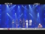 一起音乐吧 《一起音乐吧》 20140730 那些年我们一起唱过的藏族风情