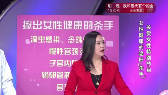 X诊所. 女性健康的隐形“杀手”