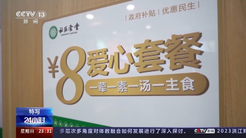 24小时 《24小时》 20230409