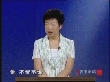 百家讲坛 《百家讲坛》 于丹《论语》心得（四） 君子之道