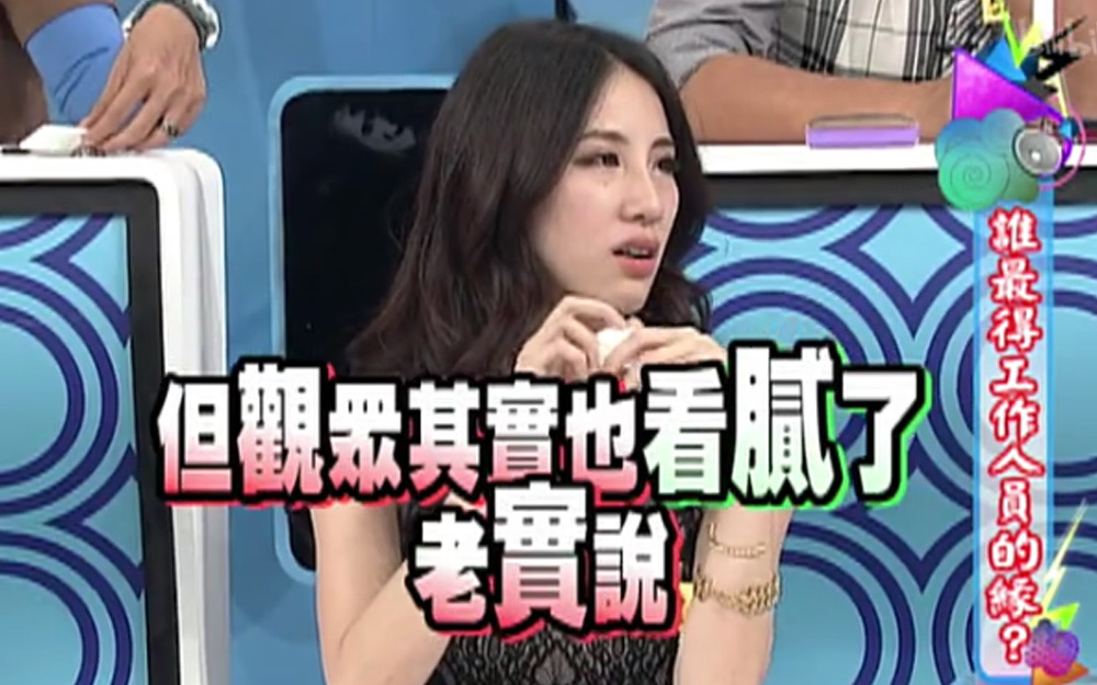 黄乔歆气到崩溃大哭