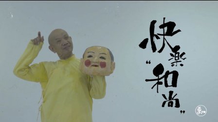 二更视频 75岁大爷表演大头和尚 幽默风趣逗人发笑 761
