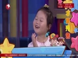 潮童天下 《潮童天下》 20170603