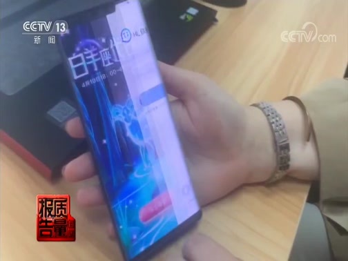 每周质量报告 《每周质量报告》 20200510 未成年人手机娱乐消费调查