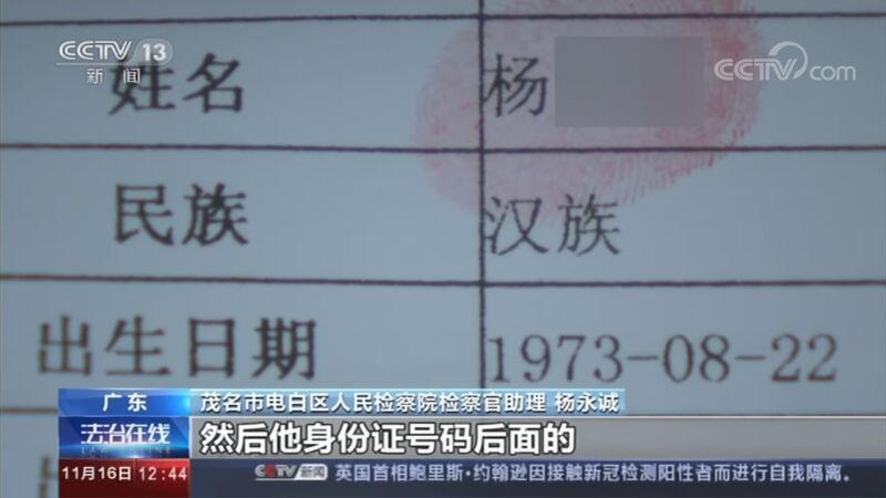 法治在线 《法治在线》 20201116