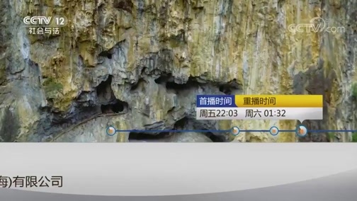 见证 《见证》 20190705 守护秘境·北盘江大峡谷（一）峡谷密语