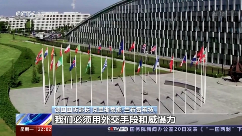 《国际时讯》 20211220