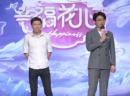 幸福花儿开 2025 幸福花儿开20250224期