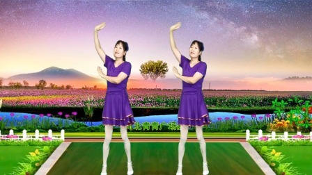 情歌对唱DJ广场舞《花开来接我》动感带劲，心醉优美