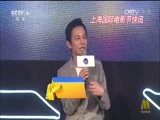 中国电影报道 《中国电影报道》 20150620