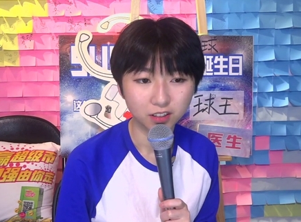 818超女聊天室 汪睿畅聊童年那些“经典”事迹
