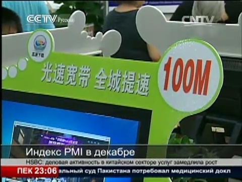 24小时 Новости 06/01/2014 23：00