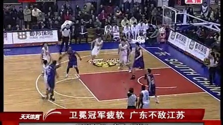 CBA集锦 1011CBA联赛第11轮 广东99-102江苏