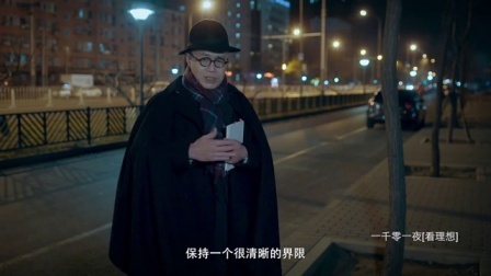 一千零一夜 乡土中国(二)