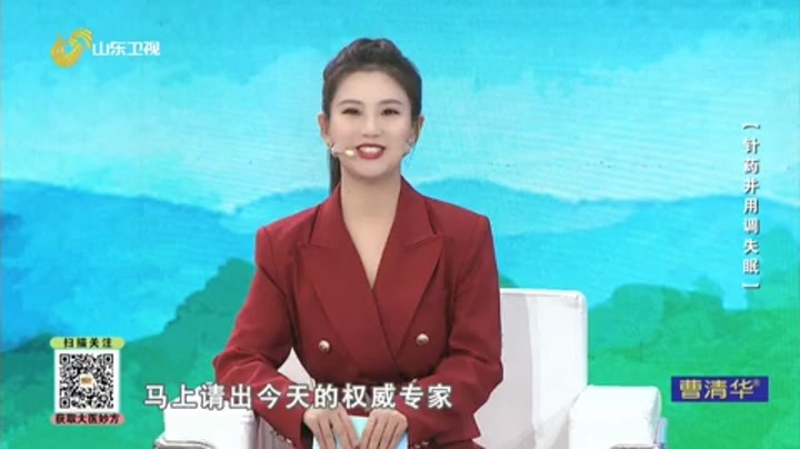 大医本草堂 针药并用调失眠