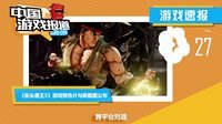 中国游戏报道 2015 长大了的你 被这些手游毁童年了吗 10