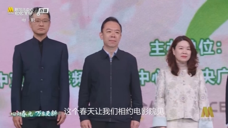 《中国电影报道》 20260402