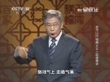 百家讲坛 《百家讲坛》 20141025 郝万山说健康 4 女人的重要事