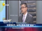 评辨天下 《评辨天下》 20180114