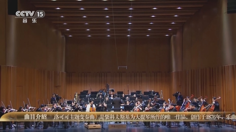 CCTV音乐厅 《时代交响 全国优秀乐团邀请展演》 20251019 《时代交响》系列音乐会（28） 北京交响乐团
