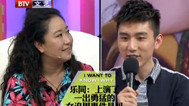 最佳现场 赵珈琪女追男的情路历程