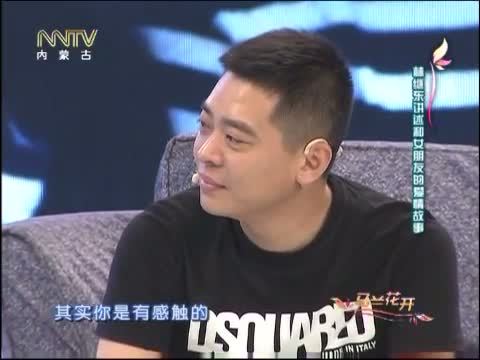 马兰花开 《马兰花开》 20140623 林继东：我在北京挺好的
