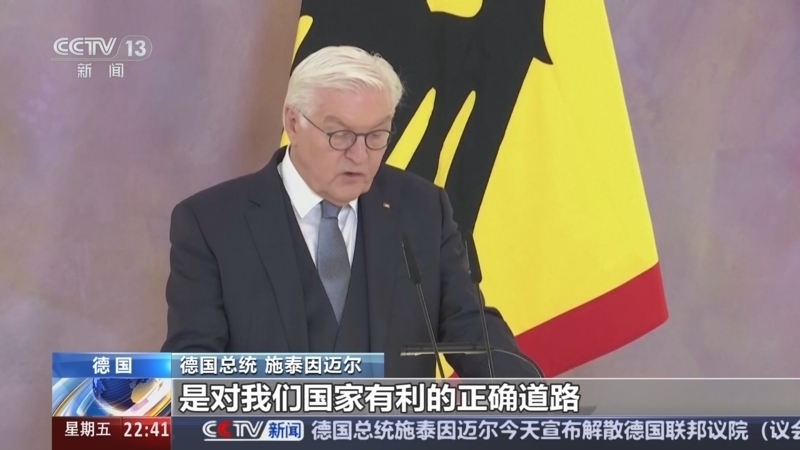 国际时讯 《国际时讯》 20241227