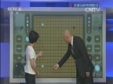 棋牌乐 《纹枰论道》 20150909