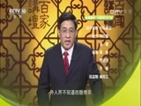 百家讲坛 《百家讲坛》 20160914 溥仪（第二部）14 众说纷纭的宫中盗宝