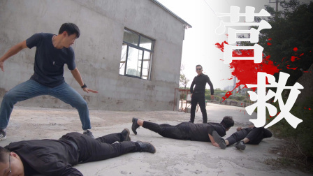 功夫小剧场 欢乐季 特工营救美女，一个打四个