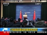 新闻30分 《新闻30分》 20160202