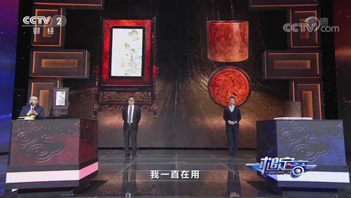 一槌定音 《一槌定音》 20200405