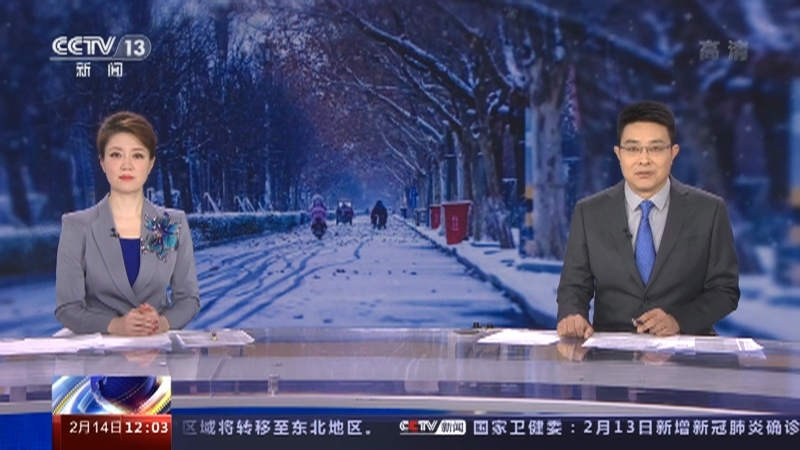 新闻30分 《新闻30分》 20220214