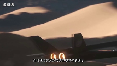 迷彩虎 第四季 歼20导弹打破美军空中优势